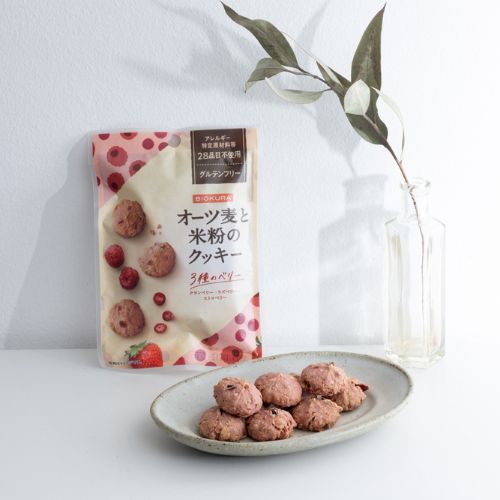 オーツ麦と米粉のクッキー 3種のベリー