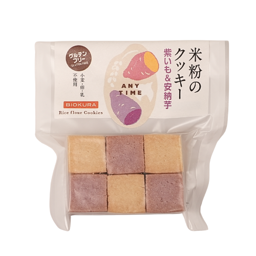 米粉のクッキー 紫いも&安納芋